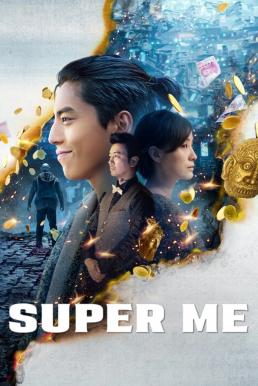 ดูหนัง Super Me (2019) ยอดมนุษย์สุดโต่ง [Full-HD]