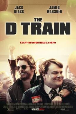 ดูหนัง The D Train (2015) คู่ซี้คืนสู่เหย้า [Full-HD]