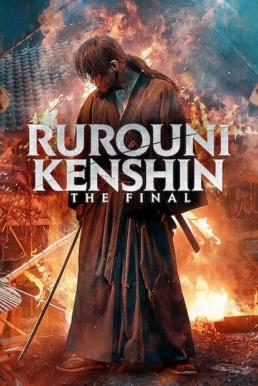 ดูหนัง Rurouni Kenshin The Final (2021) รูโรนิ เคนชิน ซามูไรพเนจร: ปัจฉิมบท [Full-HD]