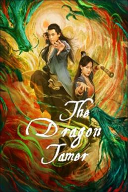 ดูหนัง The Dragon Tamer (2021) ตำนานวีรบุรุษยิงอินทรี ตอน สิบแปดฝามือพิชิต มังกร [ซับไทย]