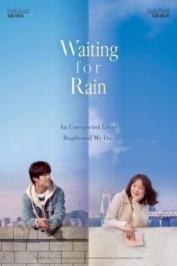 ดูหนัง Waiting For Rain (2021) รักเตาะแตะ และ ฝนเปาะแปะ [Full-HD]