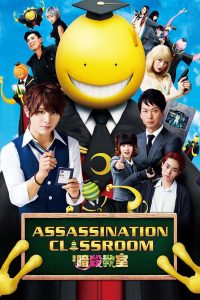 Assassination Classroom (2015) แผนสั่งหารมะนาวต่างดุ๊ด พากย์ไทย