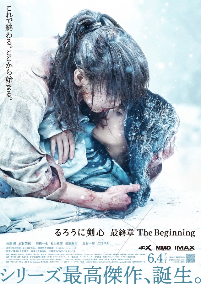 ดูหนัง Rurouni Kenshin: The Beginning (2021) รูโรนิ เคนชิน ซามูไรพเนจร ปฐมบท [Full-HD]