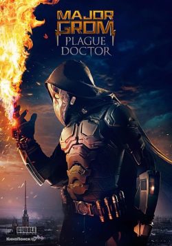 ดูหนัง Major Grom: Plague Doctor (2021) ฮีโร่ปราบวายร้าย [Full-HD]