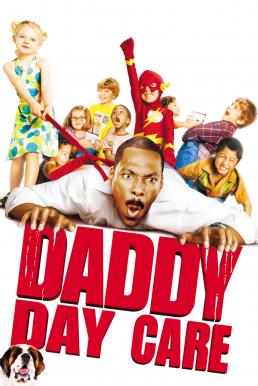 ดูหนัง Daddy Day Care (2003) วันเดียว คุณพ่อ ขอเลี้ยง ภาค 1-2 [Full-HD]