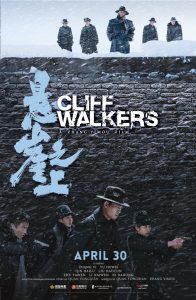ดูหนัง Cliff Walkers (2021) [ซับอังกฤษ]
