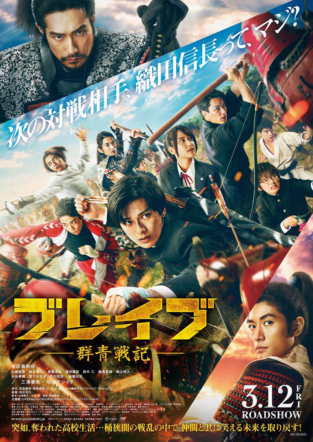 ดูหนัง Brave Gunjyo Senki (2021) เจาะเวลาผ่าสงครามซามูไร [ซับไทย]