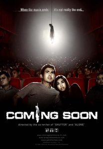 ดูหนัง Coming Soon (2008) โปรแกรมหน้า วิญญาณอาฆาต