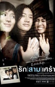 ดูหนัง The Last Moment (2008) รักสามเศร้า