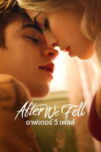 ดูหนัง After We Fell (2021) อาฟเตอร์ วี เฟลล์ (ซับไทย)