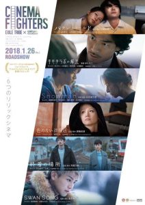 ดูหนัง Song Story Cinema Fighters Project (2018) [ซับไทย]