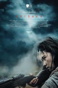 ดูหนัง Arisaka (2020) อาริซากะ [ซับไทย]