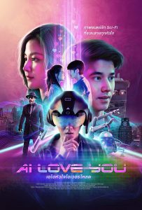ดูหนัง AI Love You (2022) เอไอหัวใจโอเวอร์โหลด [Full-HD]
