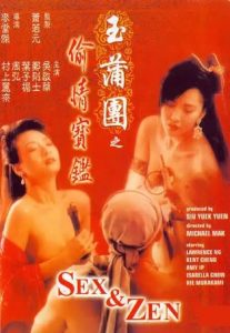 ดูหนัง Sex and Zen 1 (1991) อาบรักกระบี่คม 1 [Full-HD]