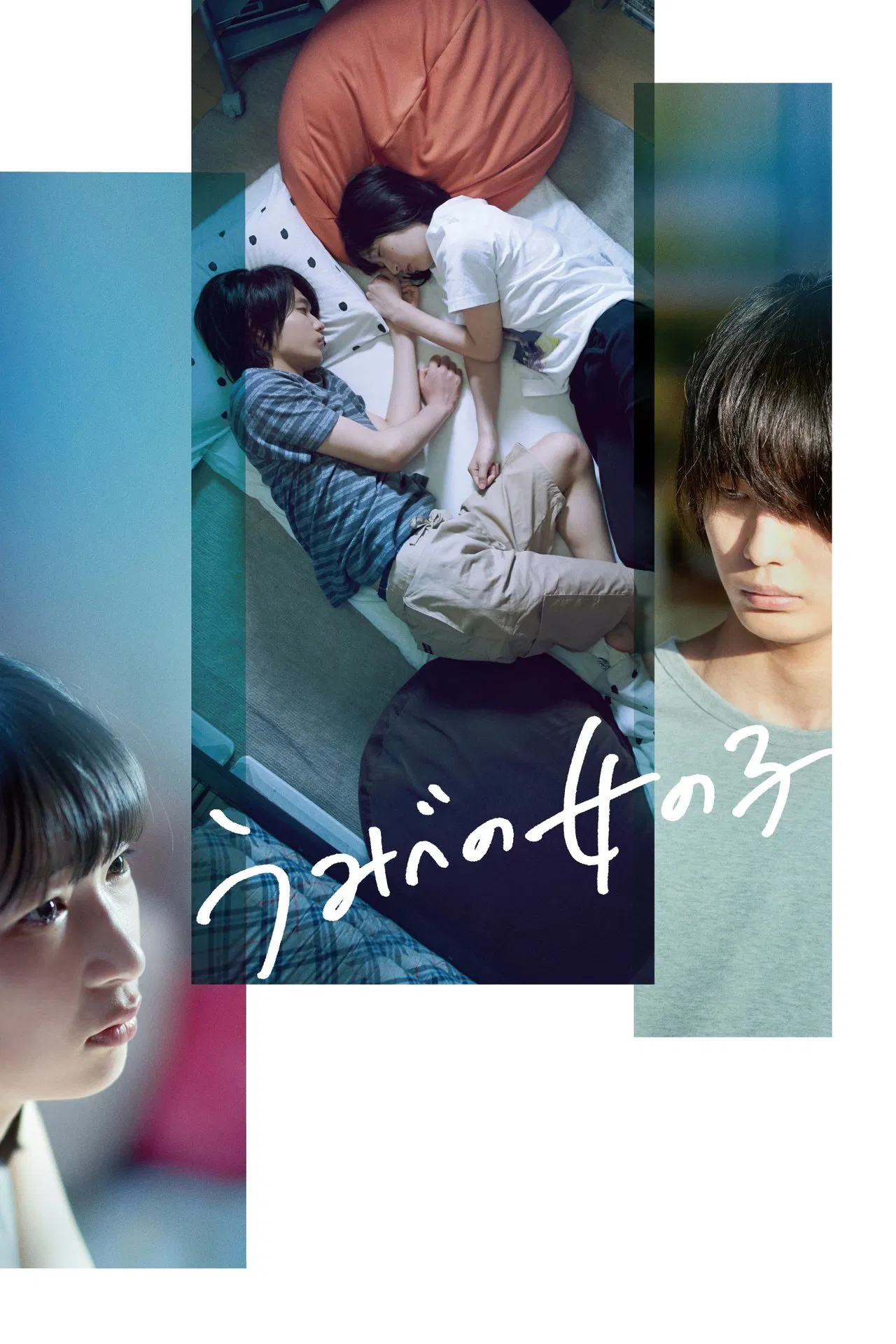 A Girl on the Shore (2021)