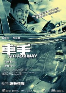 ดูหนัง Motorway (2012) 2 สิงห์ซิ่งเดือด