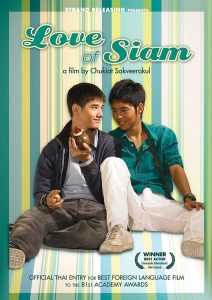 ดูหนัง Love of Siam (2007) รักแห่งสยาม [Full-HD]