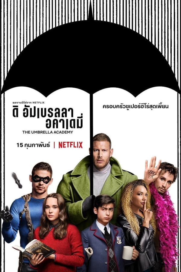 ดูซีรี่ส์ The Umbrella Academy – ดิ อัมเบรลลา อคาเดมี่ (พากย์ไทย)