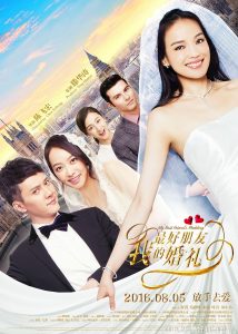 ดูหนัง My Best Friends Wedding (2016) เจอกลเกลอวิวาห์อลเวง [ซับไทย]