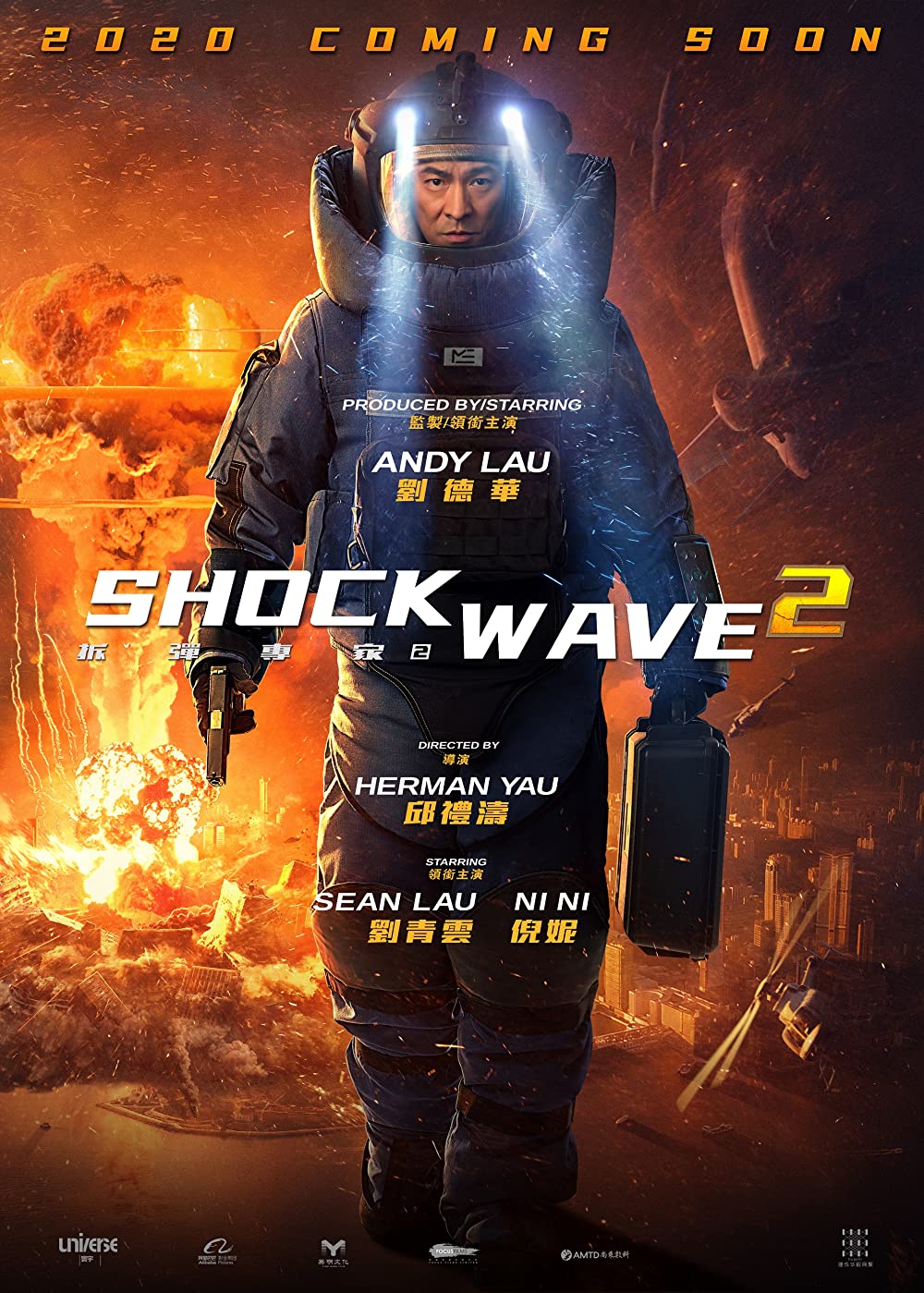 ดูหนัง Shock Wave 2 (2020) คนคมถล่มนิวเคลียร์ 2