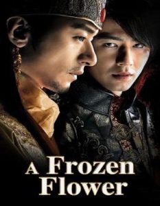 ดูหนัง A Frozen Flower (2008) อำนาจ ราคะ ใครจะหยุดได้ 4u2movie.com