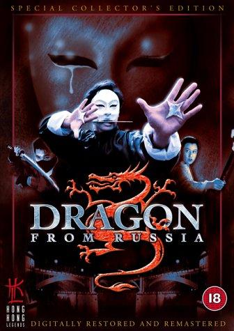 ดูหนัง Dragon from Russia (1990) คับฟ้าแล้วบ้าตลอด [Full-HD]