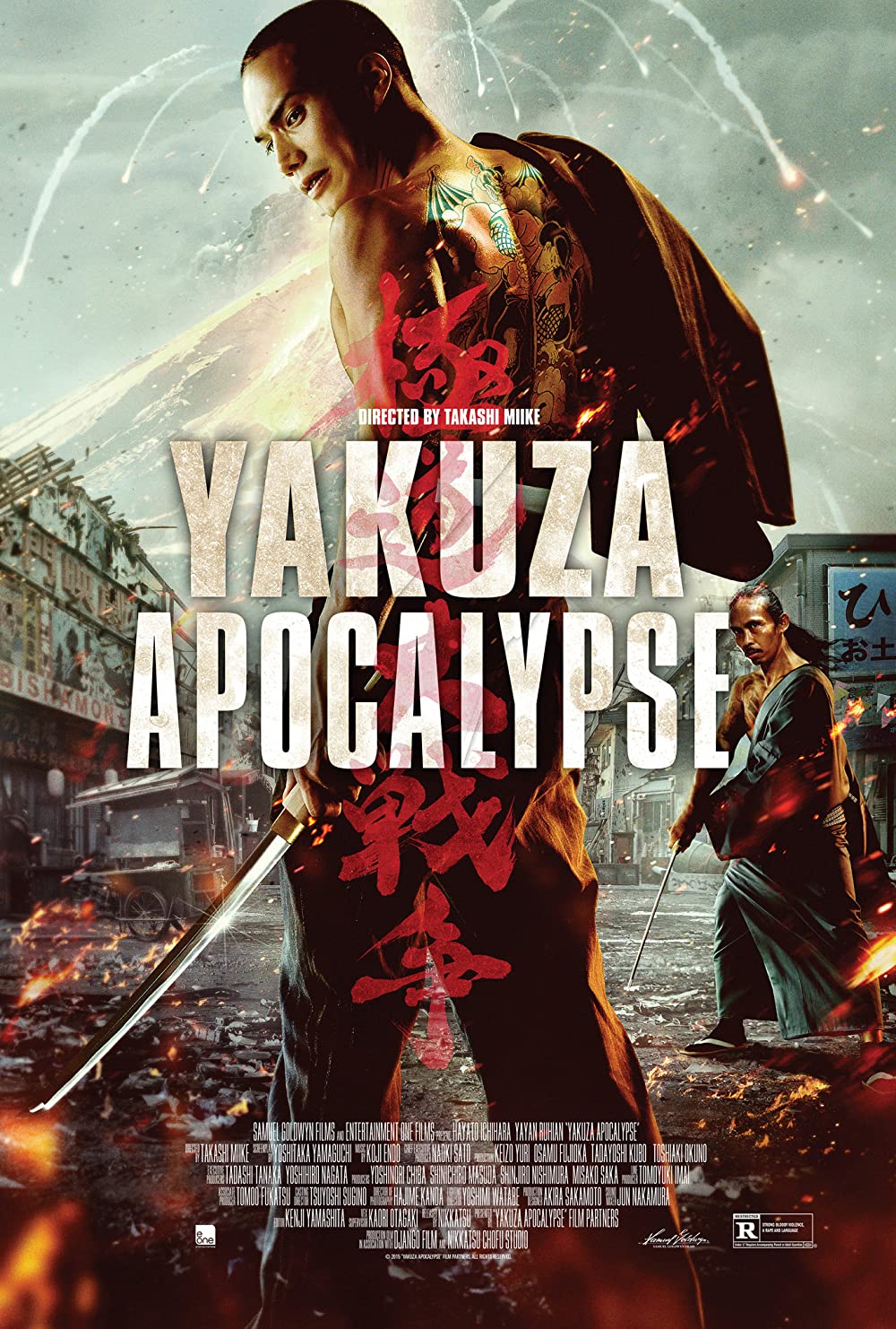 ดูหนัง Yakuza Apocalypse (2015) ยากูซ่า ปะทะ แวมไพร์