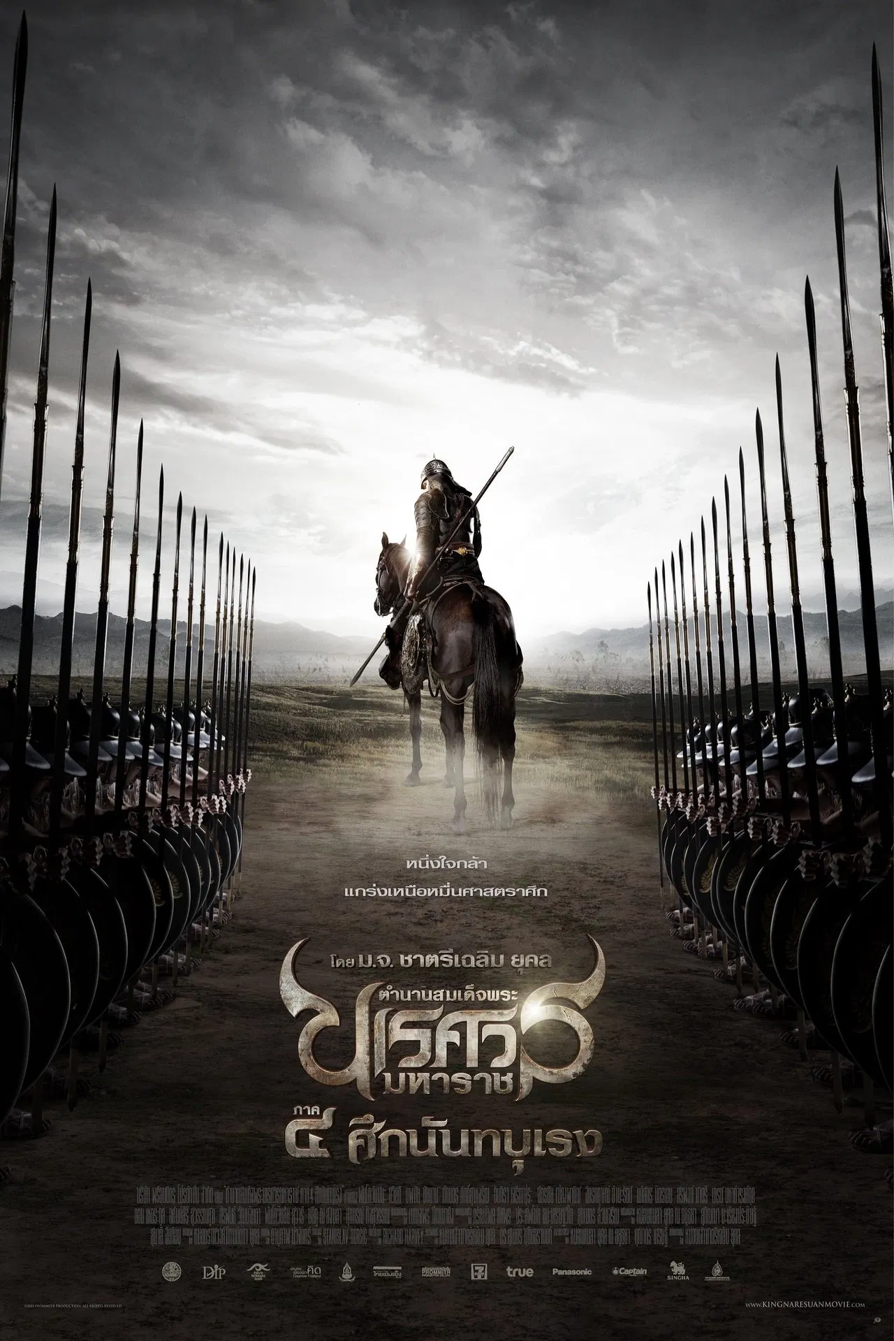 King Naresuan 4 (2011) ตำนานสมเด็จพระนเรศวรมหาราช ภาค 4 ศึกนันทบุเรง พากย์ไทย