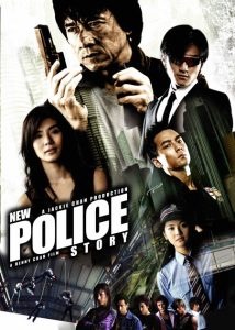 ดูหนัง NEW POLICE STORY 5 (2004) วิ่งสู้ฟัด 5 เหิรสู้ฟัด