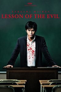 ดูหนัง Lesson of the Evil (2012) บทเรียนครูปีศาจ