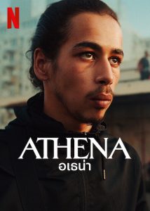 ดูหนัง Athena (2022) อเธน่า [Full-HD]