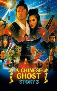 ดูหนัง A Chinese Ghost Story 3 (1991) โปเยโปโลเย เย้ยฟ้าแล้วก็ท้า ภาค 3