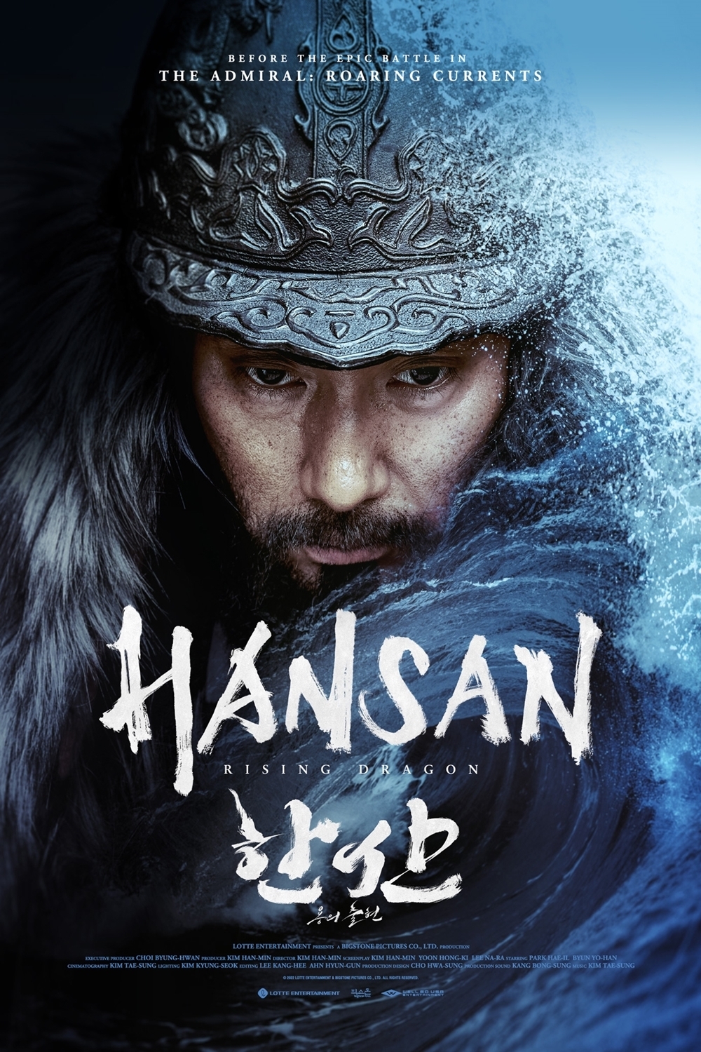 ดูหนัง Hansan Rising Dragon (2022) ยุทธการฮันซัน ประจัญบานก้องเกียรตินาวี (ซับไทย) [Full-HD]