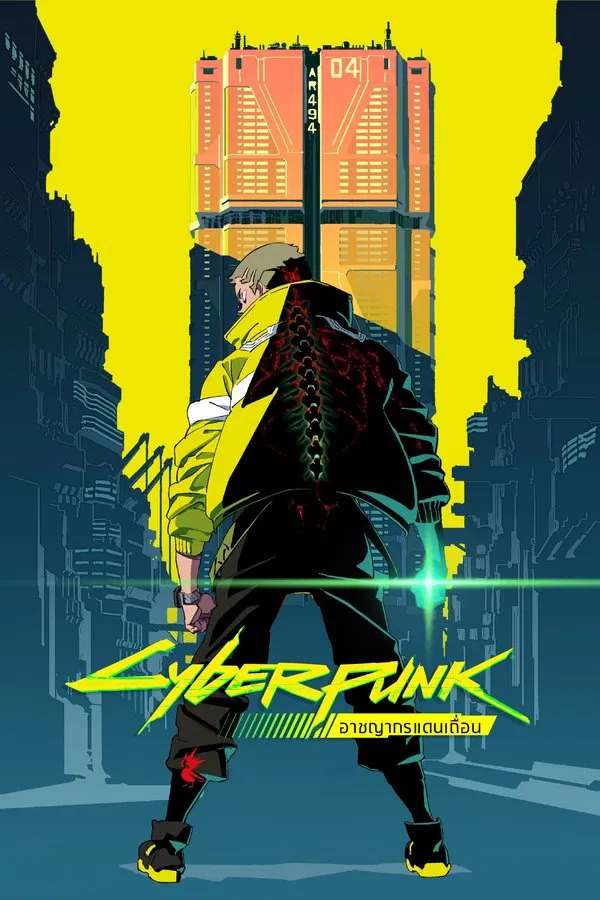 Cyberpunk Edgerunners อาชญากรแดนเถื่อน พากย์ไทย
