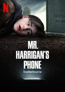 ดูหนัง Mr. Harrigan’s Phone (2022) โทรศัพท์คนตาย [Full-HD]