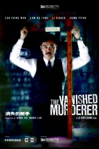 ดูหนัง The Vanished Murderer (2015) แหกนรกดับแค้น