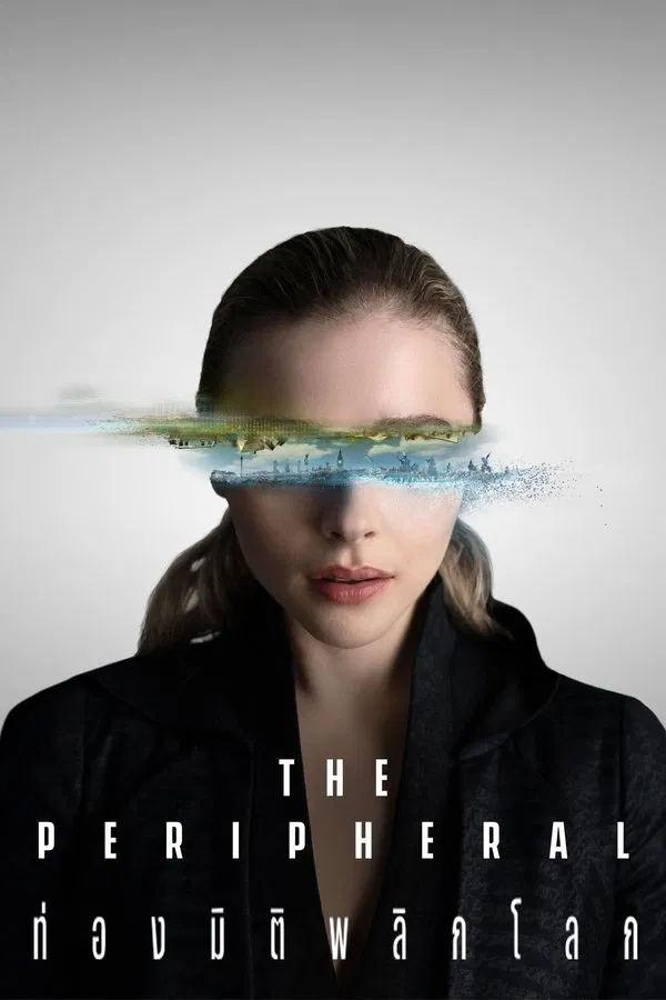 The Peripheral ท่องมิติพลิกโลก พากย์ไทย