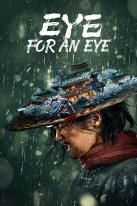 Eye for an Eye (2022) ยอดกระบี่ไร้เทียมทาน พากย์ไทย