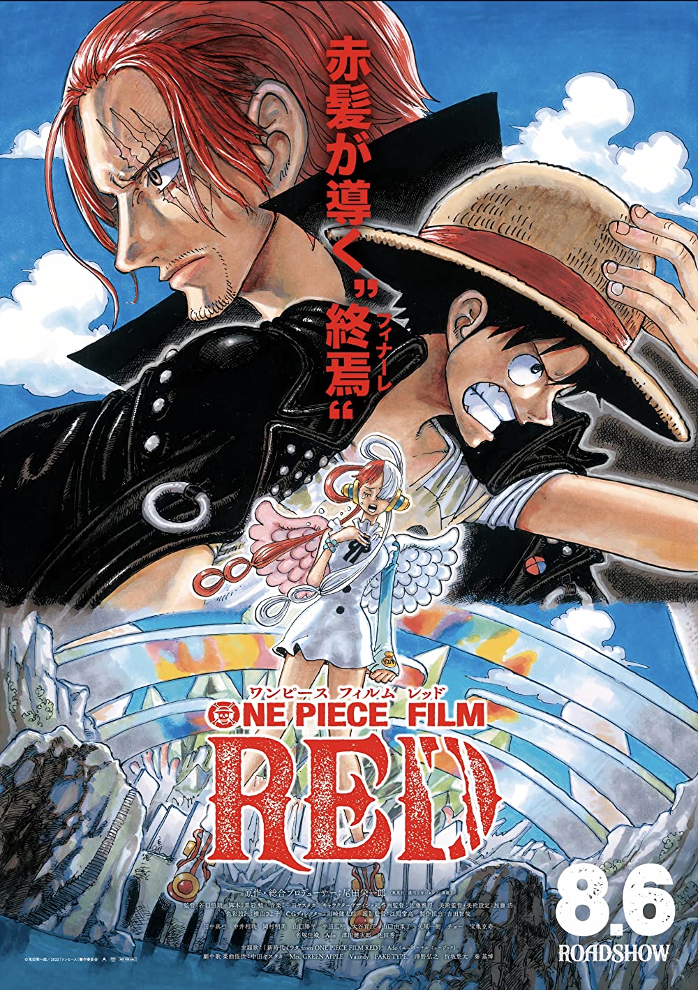 การ์ตูน One Piece Film Red (2022) วันพีซ ฟิล์ม เรด [เสียงไทยโรง]