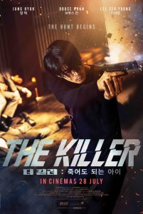 ดูหนัง The Killer: A Girl Who Deserves to Die (2022) อย่าปลุกเสือหลับ หากไม่พร้อมรับความตาย (ซับไทย)