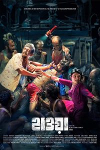 ดูหนัง Hawa (2022) [ซับไทย]