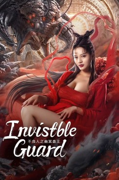 หนัง Invisible Guard (2022) ปู้เหลียงเหรินกับกู่พิษปีศาจ