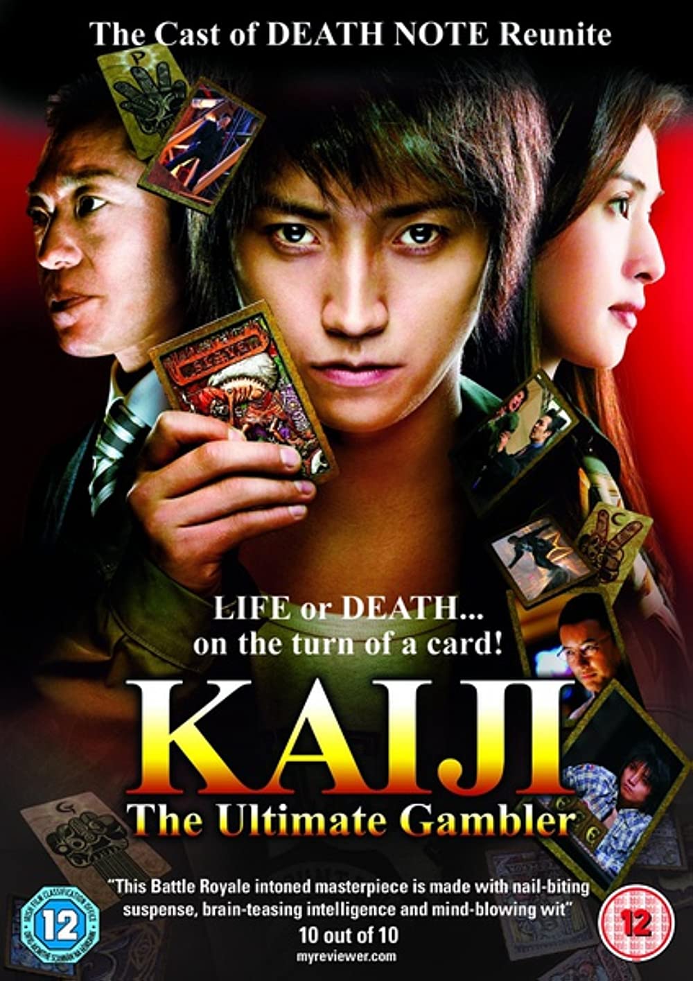 หนัง KAIJI (2009) ไคจิ กลโกงมรณะ ภาค 1