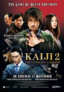 หนัง KAIJI 2 (2011) ไคจิ กลโกงมรณะ ภาค 2