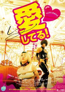 ดูหนัง Aishiteru! (2022) ไอชิเทรุ! [ซาวด์แทร็กไม่มีซับ]