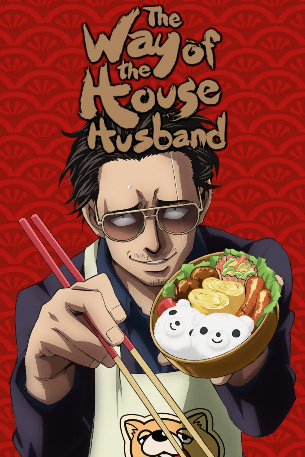 The Way of the Househusband พ่อบ้านสุดเก๋า พากย์ไทย