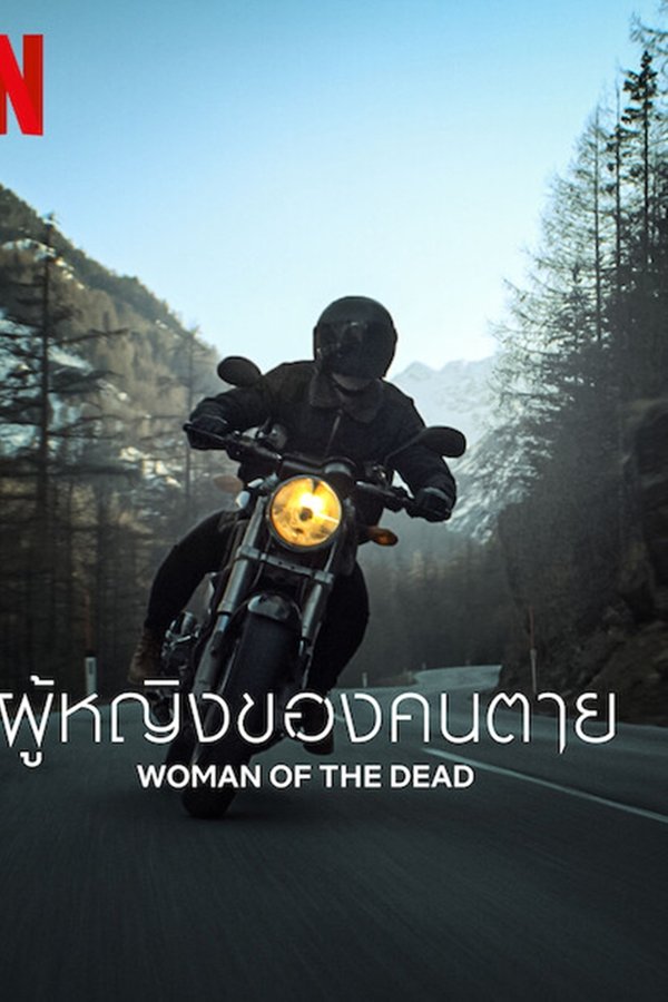 Woman of the Dead ผู้หญิงของคนตาย พากย์ไทย