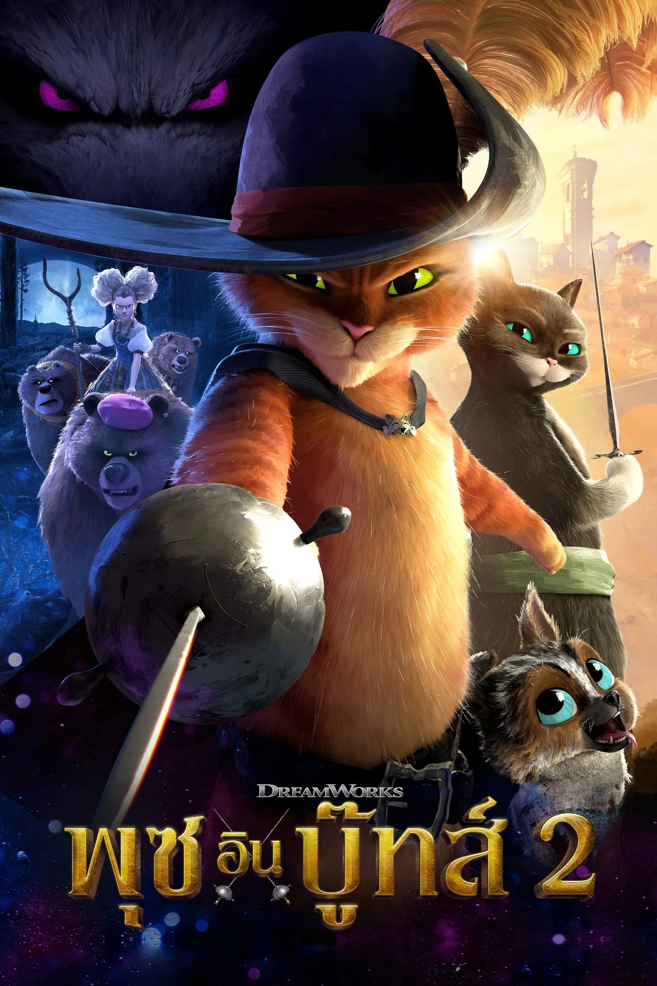 Puss in Boots 2: The Last Wish (2022) พุซ อิน บู๊ทส์ 2 พากย์ไทย/ซับไทย