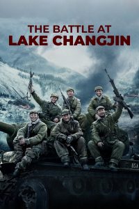 The Battle at Lake Changjin (2021) ยุทธการยึดสมรภูมิเดือด 1