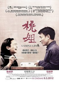 ดูหนัง A Simple Life (2011) แค่เธอยิ้ม หัวใจก็อิ่มรัก [Full-HD]